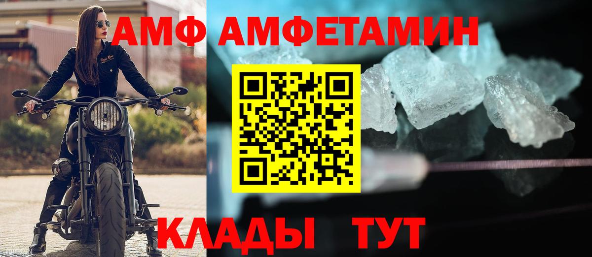 дарк нет наркотические препараты  Амфетамин Premium  Вход с VPN  Феодосия  Амфетамин  Amphetamine 