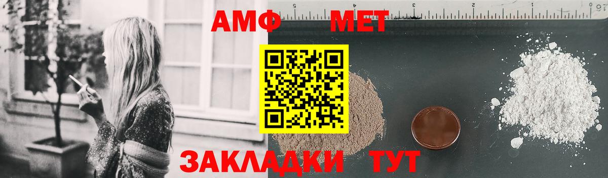 Amphetamine Premium Феодосия
