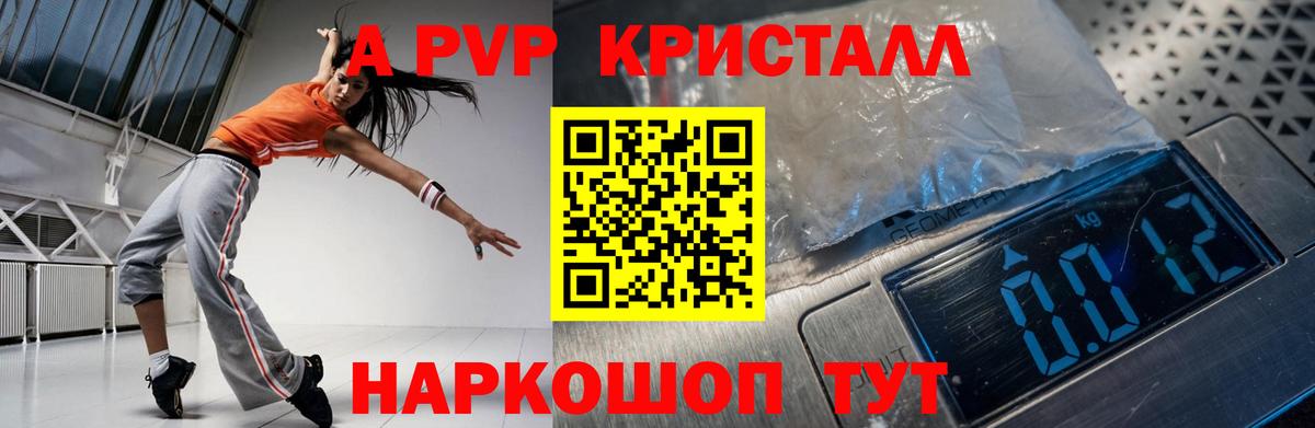 APVP кристаллы  Alpha-PVP кристаллы  Вход с VPN  Феодосия 