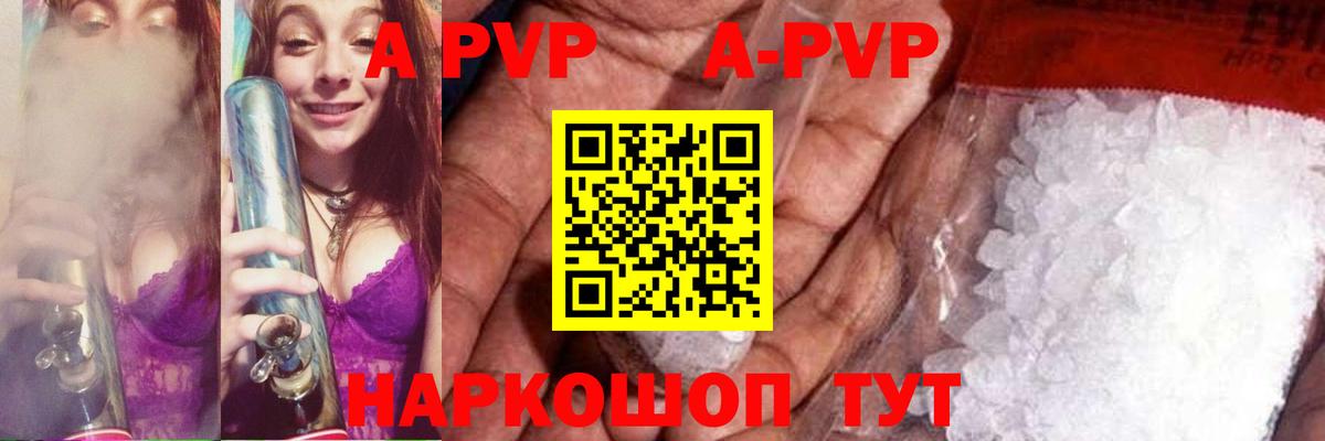 APVP VHQ Феодосия