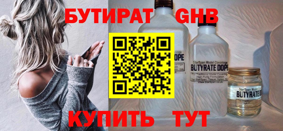 Бутират  БУТИРАТ оксана  Вход с VPN  Феодосия 