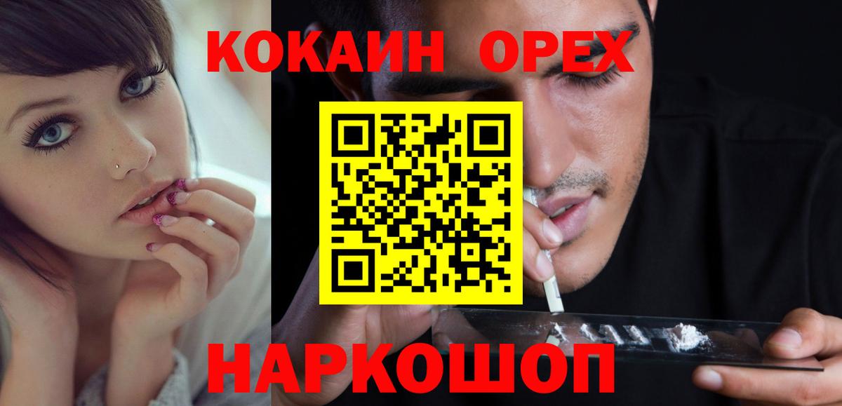 COCAIN Fish Scale  Вход с VPN  Феодосия  купить наркотик  Cocaine Колумбийский 