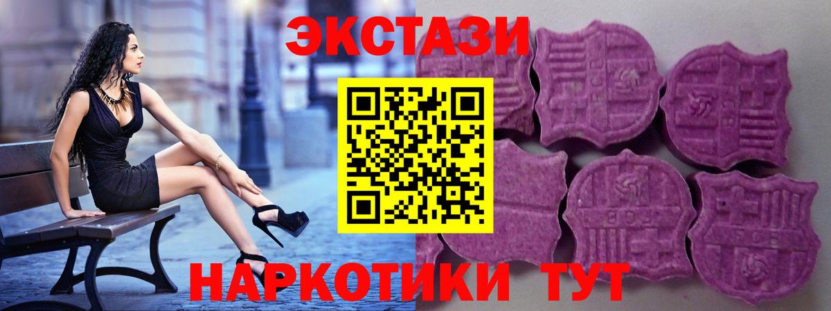 Феодосия  ЭКСТАЗИ таблы  Экстази VHQ  Вход с VPN 