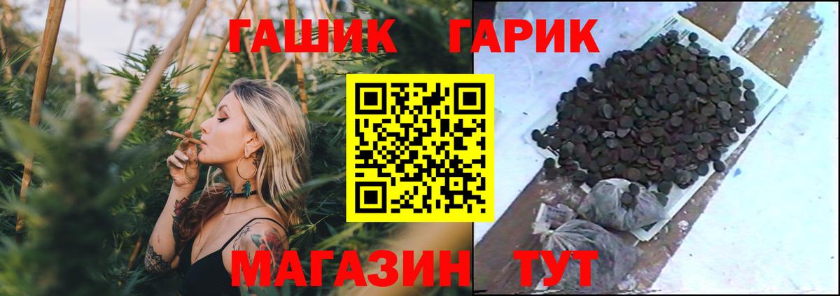 ГАШ Изолятор  как найти закладки  ГАШ  ГАШИШ hashish  Феодосия  Вход с VPN 