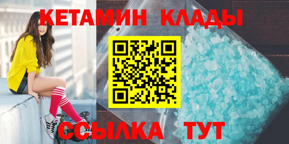 КЕТАМИН ketamine  Вход с VPN  Кетамин ketamine  Феодосия 