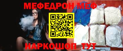 меф VHQ Краснодар