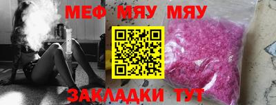 меф VHQ Краснодар