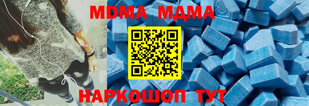 МДМА молли Феодосия