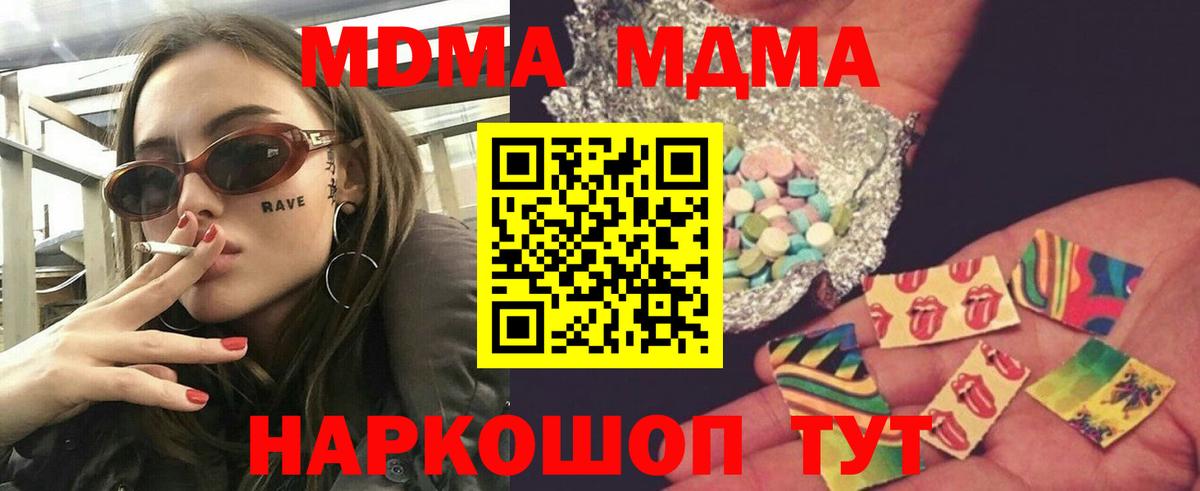 Феодосия  MDMA Molly  МДМА Molly  Вход с VPN 