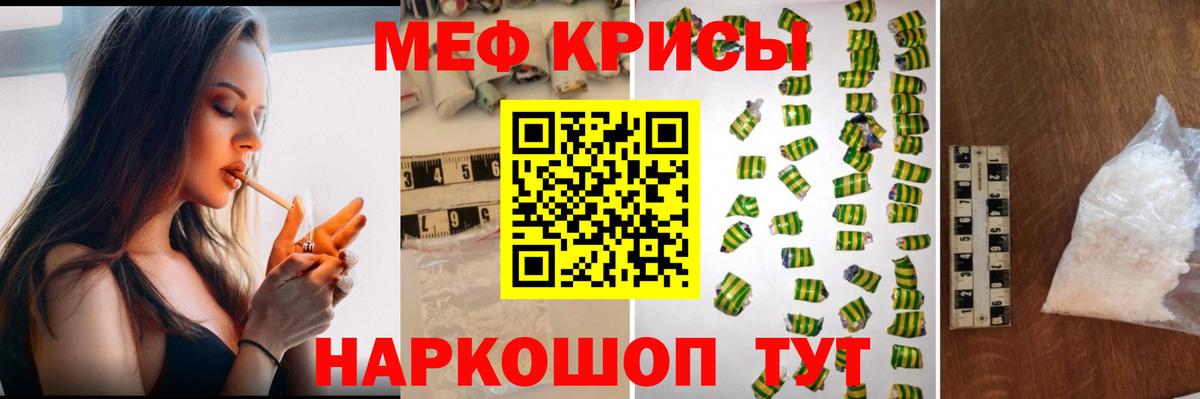 МЯУ-МЯУ 4 MMC  Мефедрон VHQ  Меф  Вход с VPN  Феодосия 