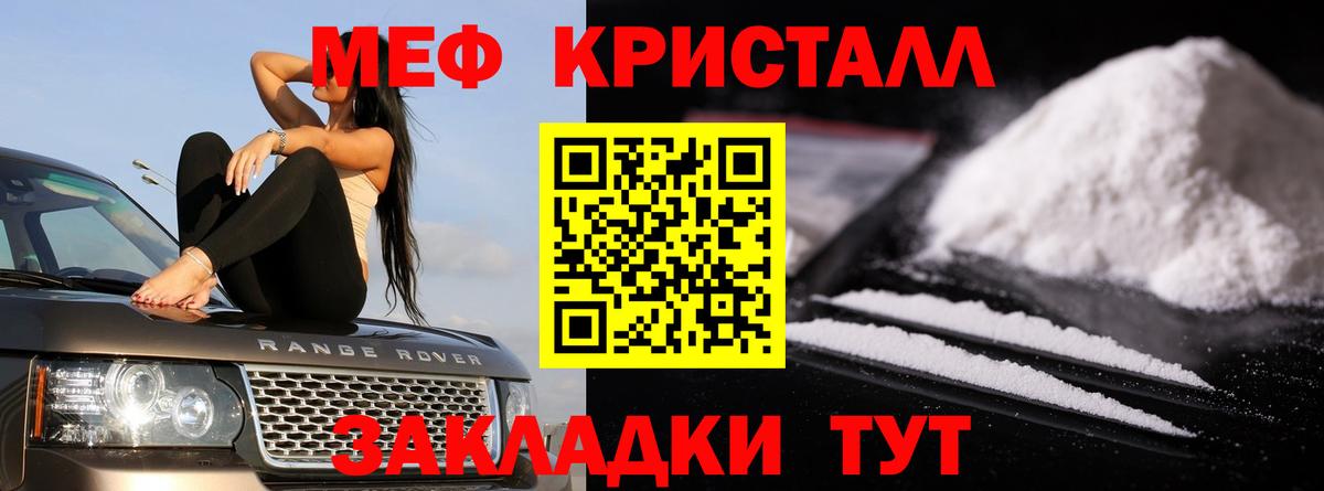 Меф мяу мяу кристаллы Феодосия