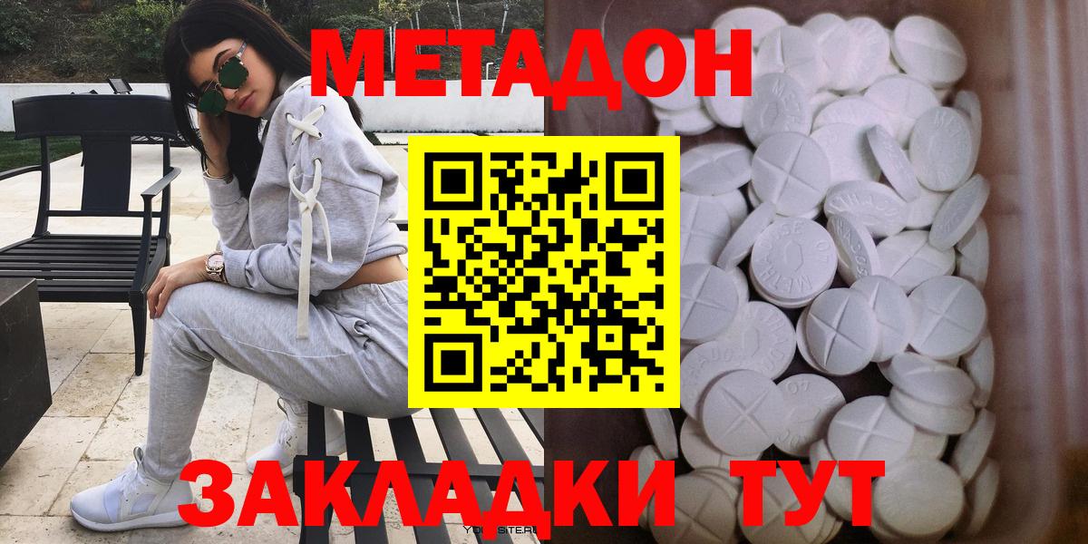 Метадон мёд Феодосия