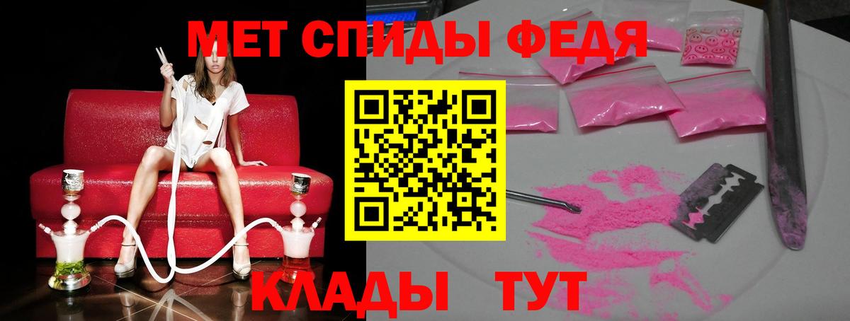 МЕТАМФЕТАМИН Декстрометамфетамин 99.9% Феодосия