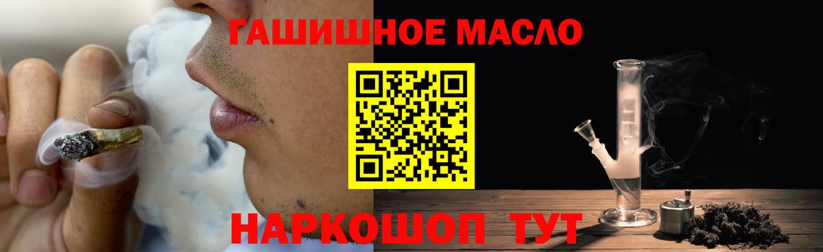 ТГК жижа  Вход с VPN  Феодосия 